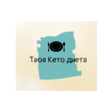 Plan de régime céto individualisé